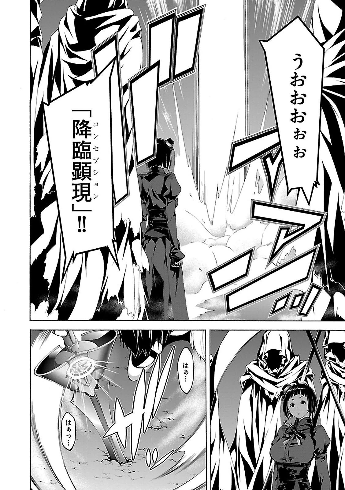 Trinity Seven - 7-Nin no Masho Tsukai - Chapter 64 - Page 30