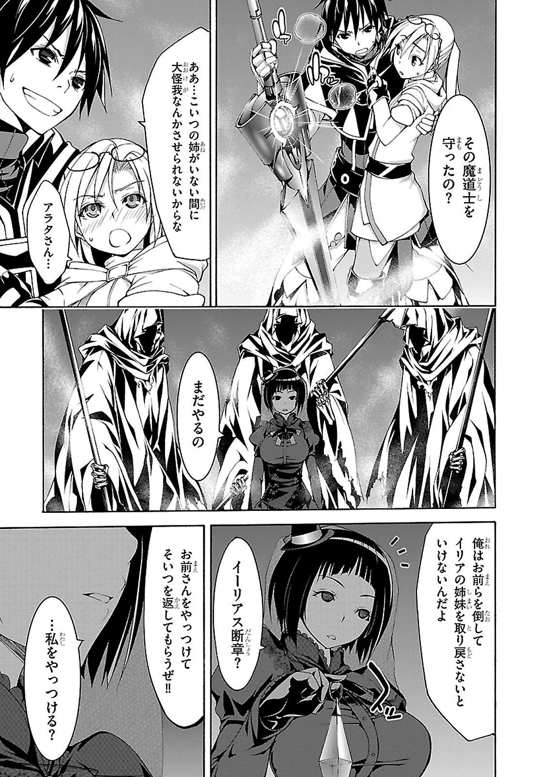 Trinity Seven - 7-Nin no Masho Tsukai - Chapter 64 - Page 31