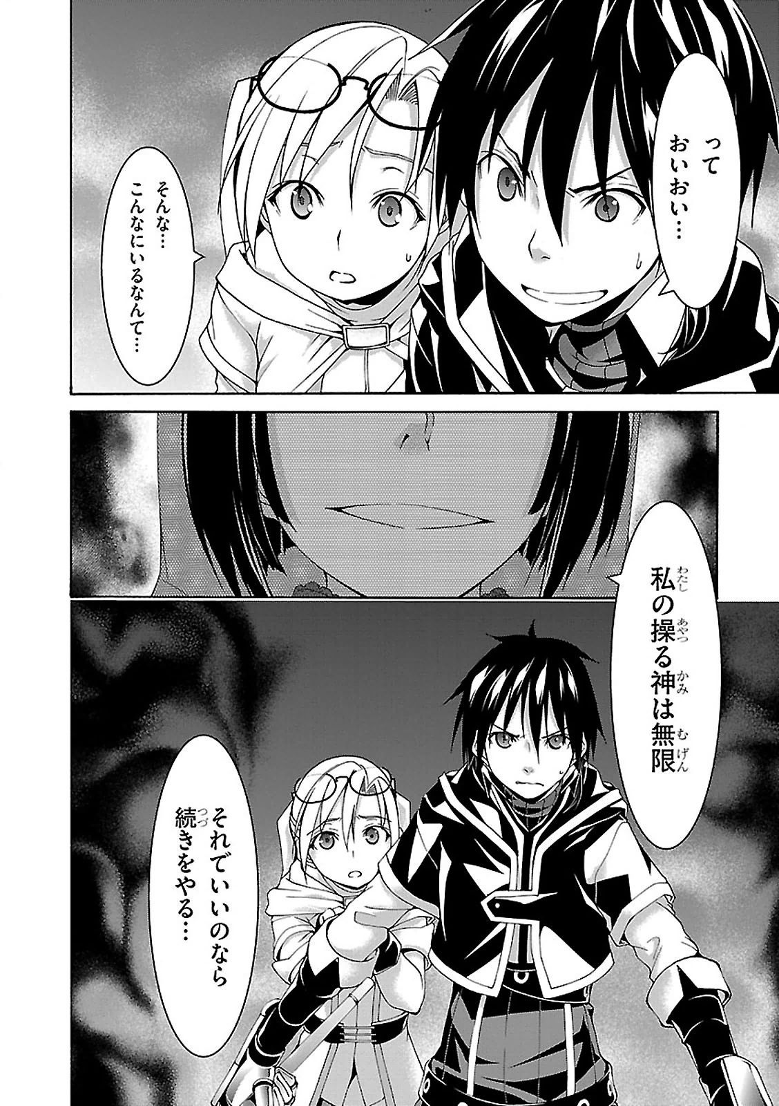 Trinity Seven - 7-Nin no Masho Tsukai - Chapter 64 - Page 33