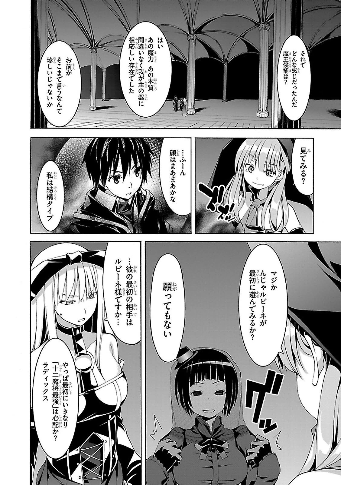 Trinity Seven - 7-Nin no Masho Tsukai - Chapter 64 - Page 6