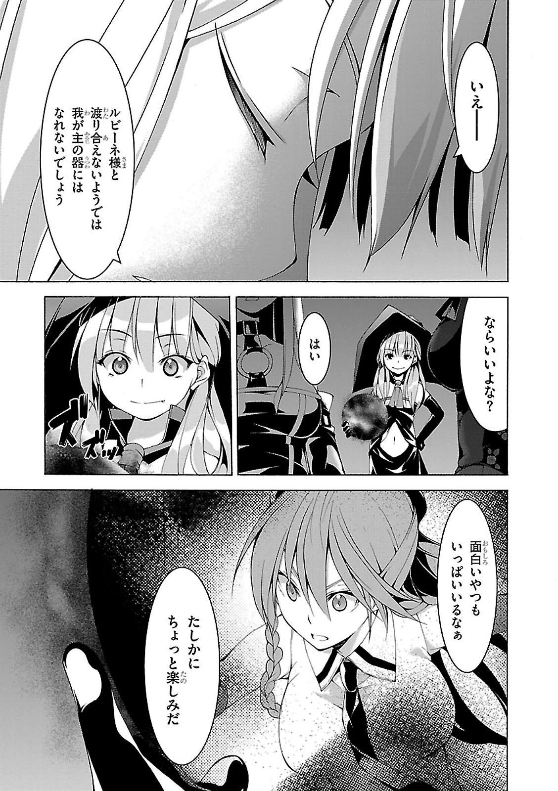 Trinity Seven - 7-Nin no Masho Tsukai - Chapter 64 - Page 7