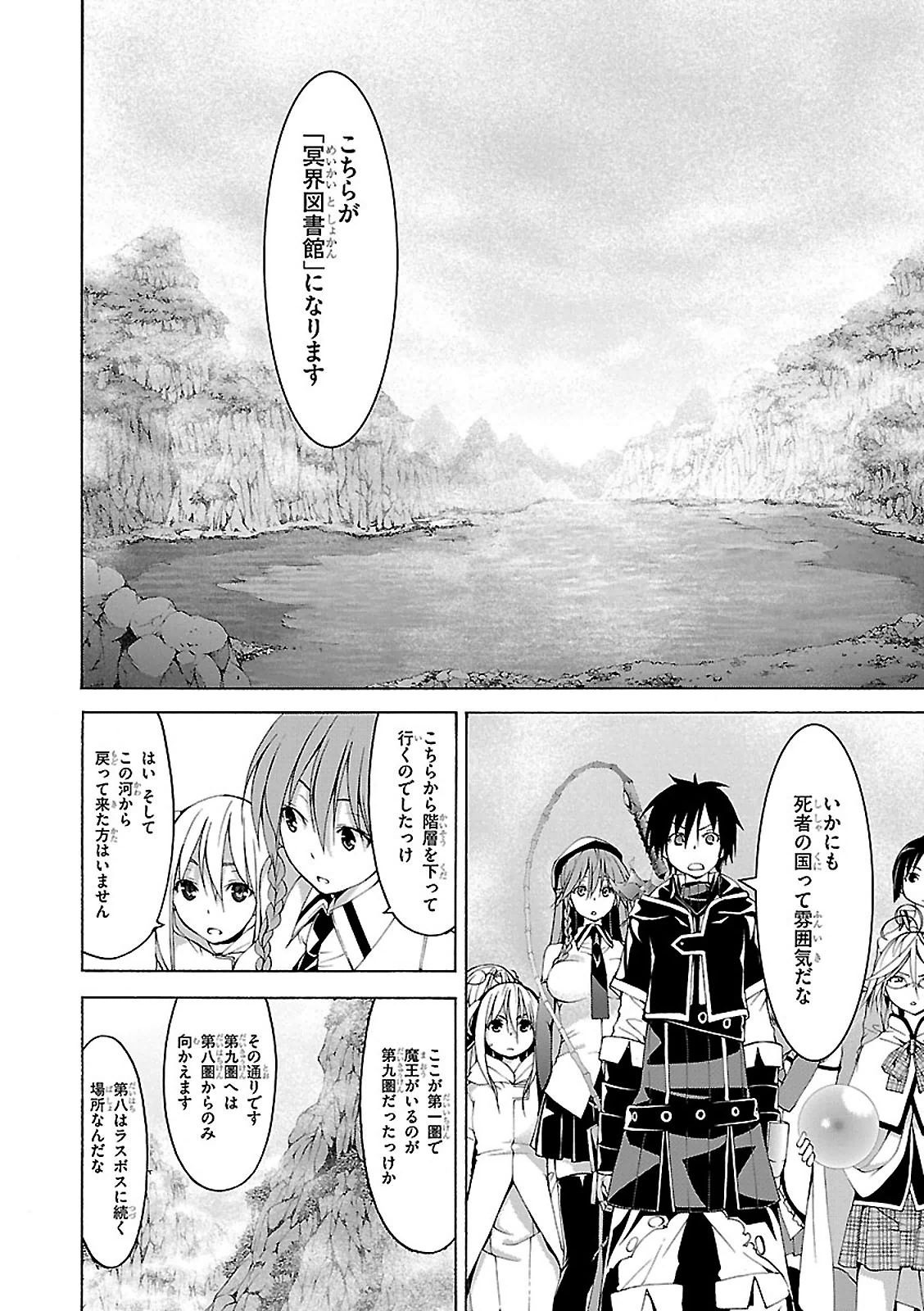 Trinity Seven - 7-Nin no Masho Tsukai - Chapter 64 - Page 8