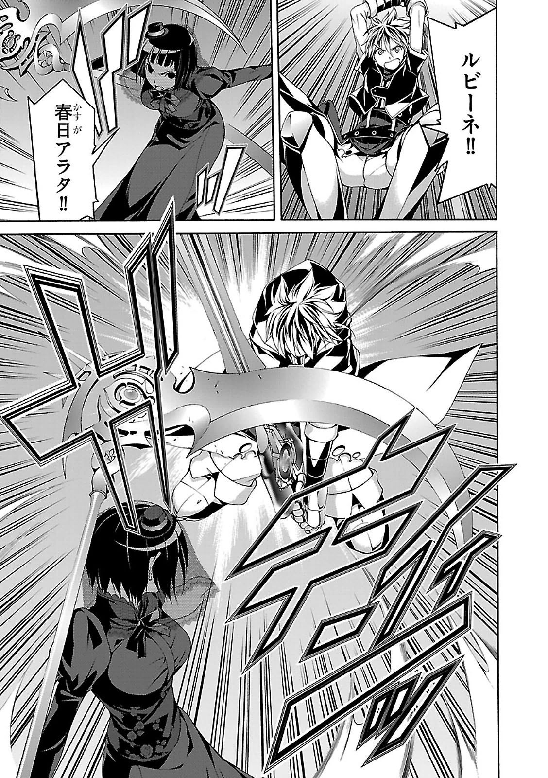 Trinity Seven - 7-Nin no Masho Tsukai - Chapter 65 - Page 10