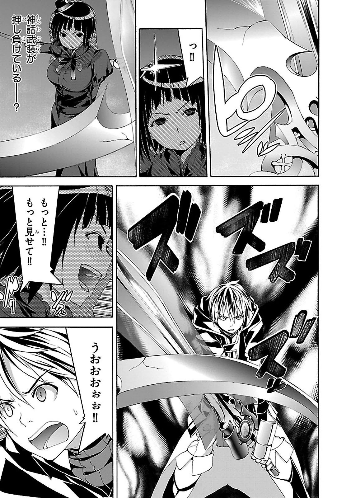 Trinity Seven - 7-Nin no Masho Tsukai - Chapter 65 - Page 12