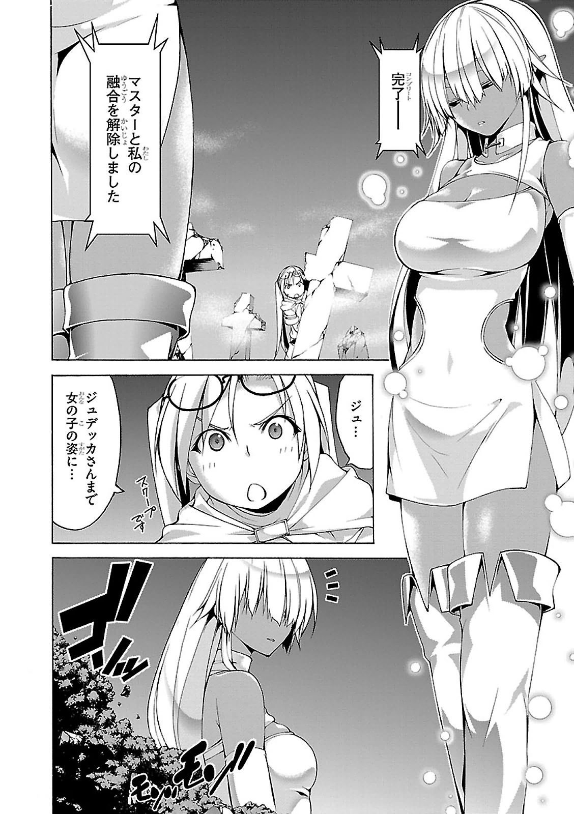 Trinity Seven - 7-Nin no Masho Tsukai - Chapter 65 - Page 15