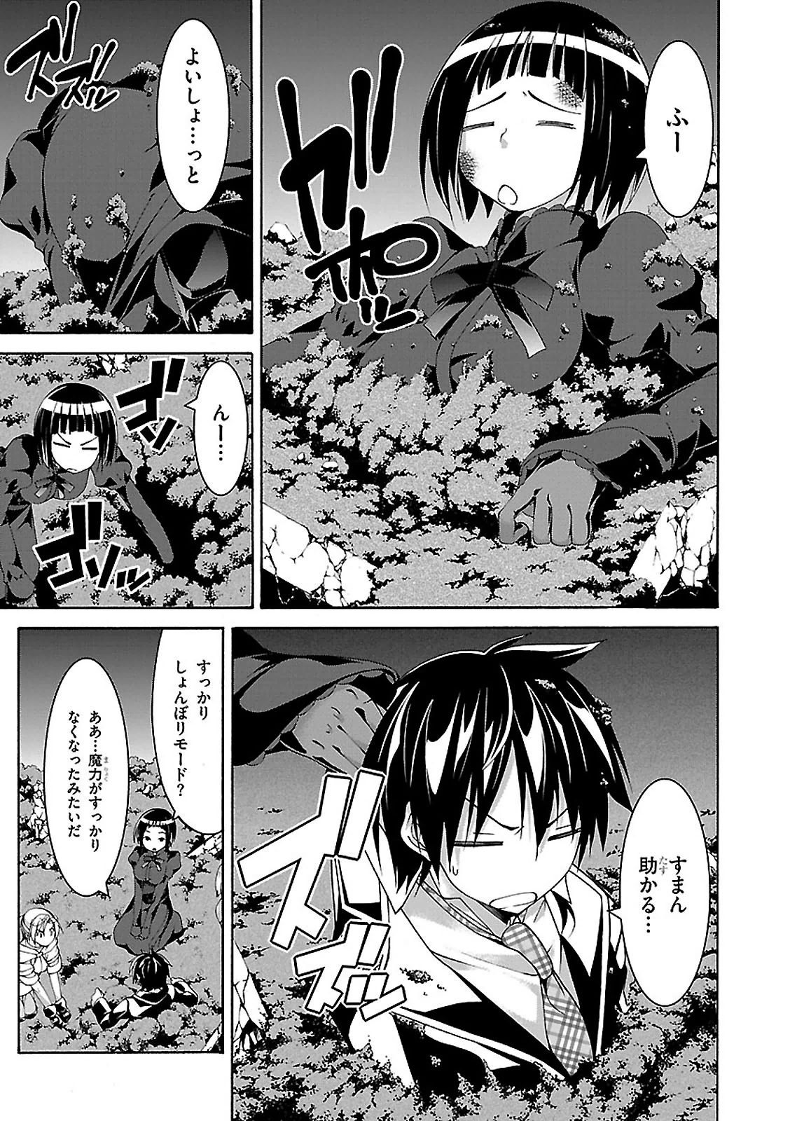 Trinity Seven - 7-Nin no Masho Tsukai - Chapter 65 - Page 16