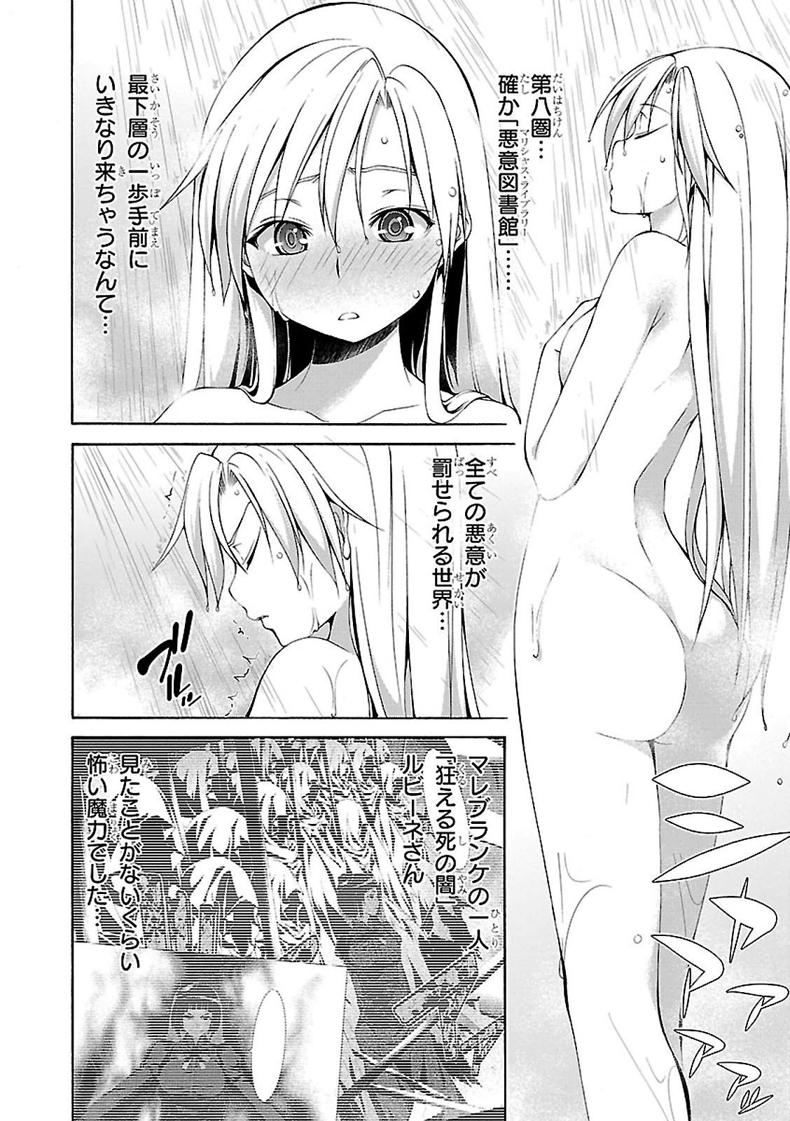 Trinity Seven - 7-Nin no Masho Tsukai - Chapter 65 - Page 19