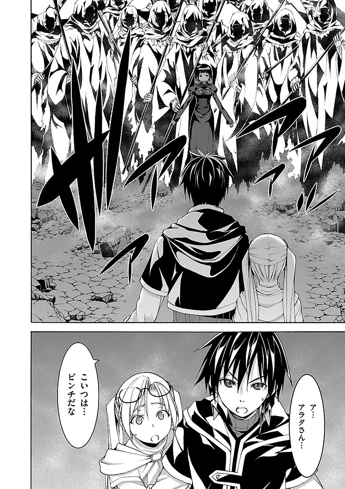 Trinity Seven - 7-Nin no Masho Tsukai - Chapter 65 - Page 2