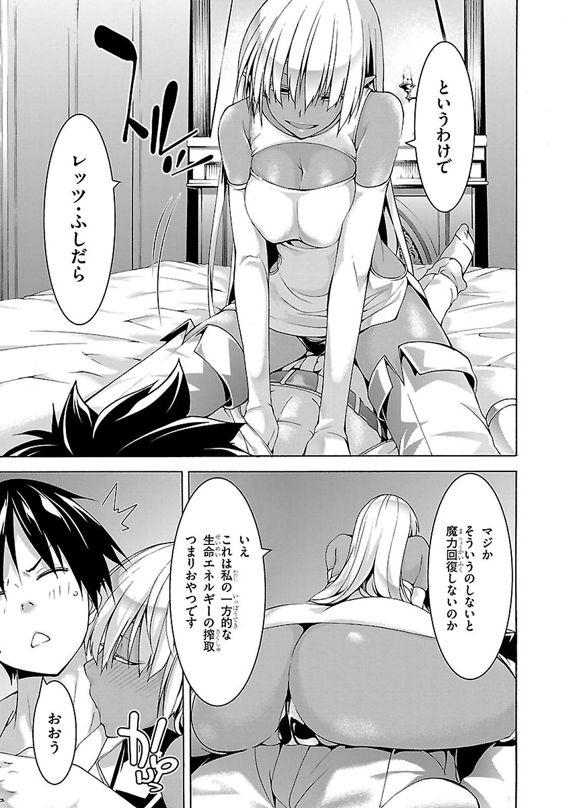 Trinity Seven - 7-Nin no Masho Tsukai - Chapter 65 - Page 24