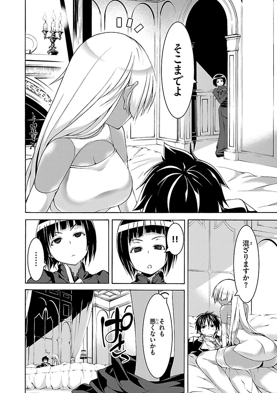 Trinity Seven - 7-Nin no Masho Tsukai - Chapter 65 - Page 25