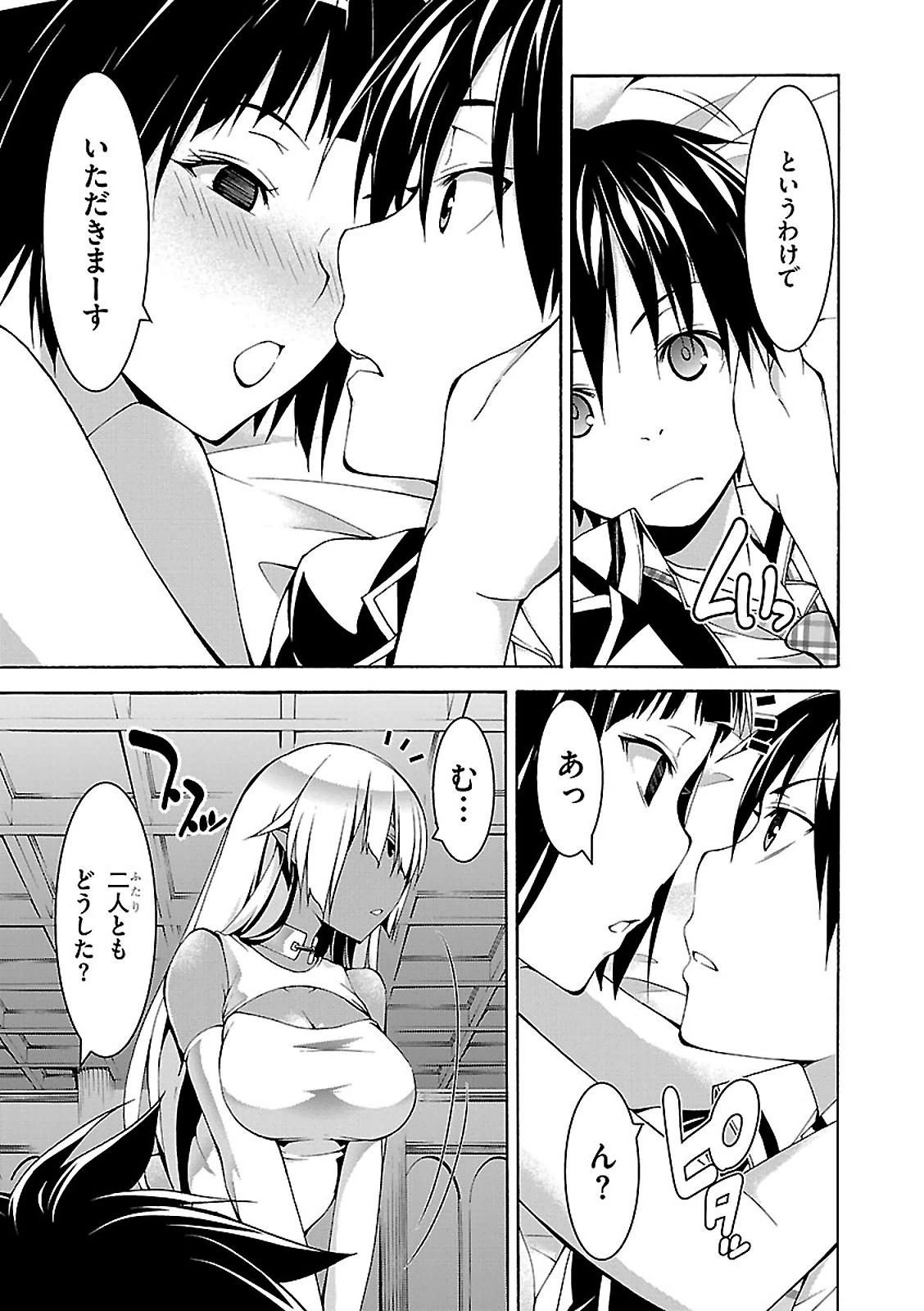 Trinity Seven - 7-Nin no Masho Tsukai - Chapter 65 - Page 28