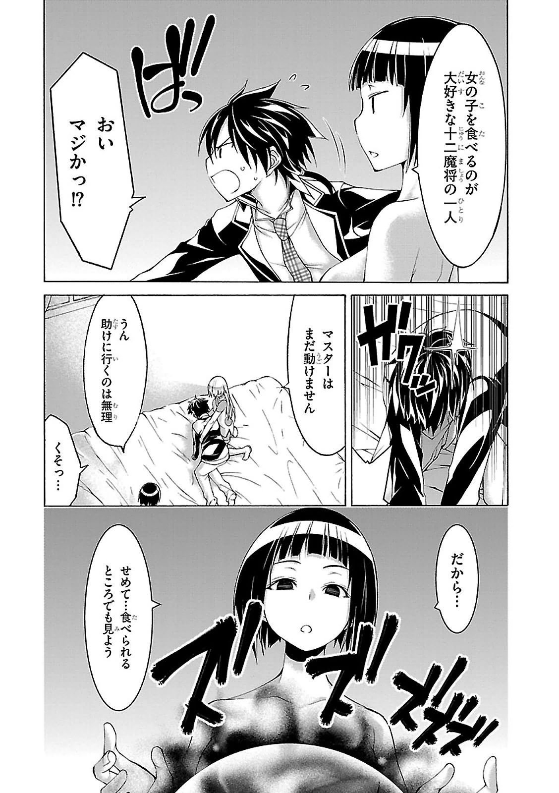 Trinity Seven - 7-Nin no Masho Tsukai - Chapter 65 - Page 30