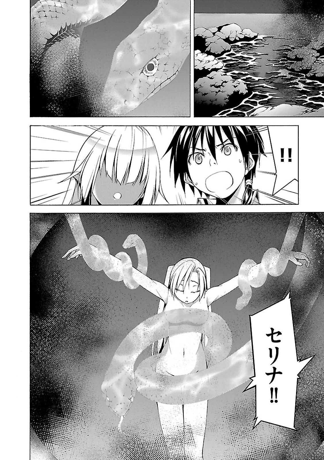 Trinity Seven - 7-Nin no Masho Tsukai - Chapter 65 - Page 31