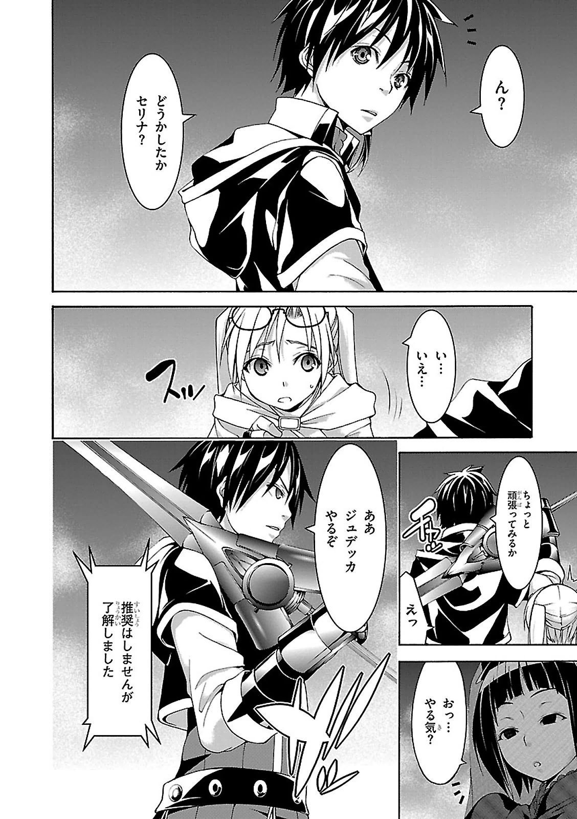 Trinity Seven - 7-Nin no Masho Tsukai - Chapter 65 - Page 4
