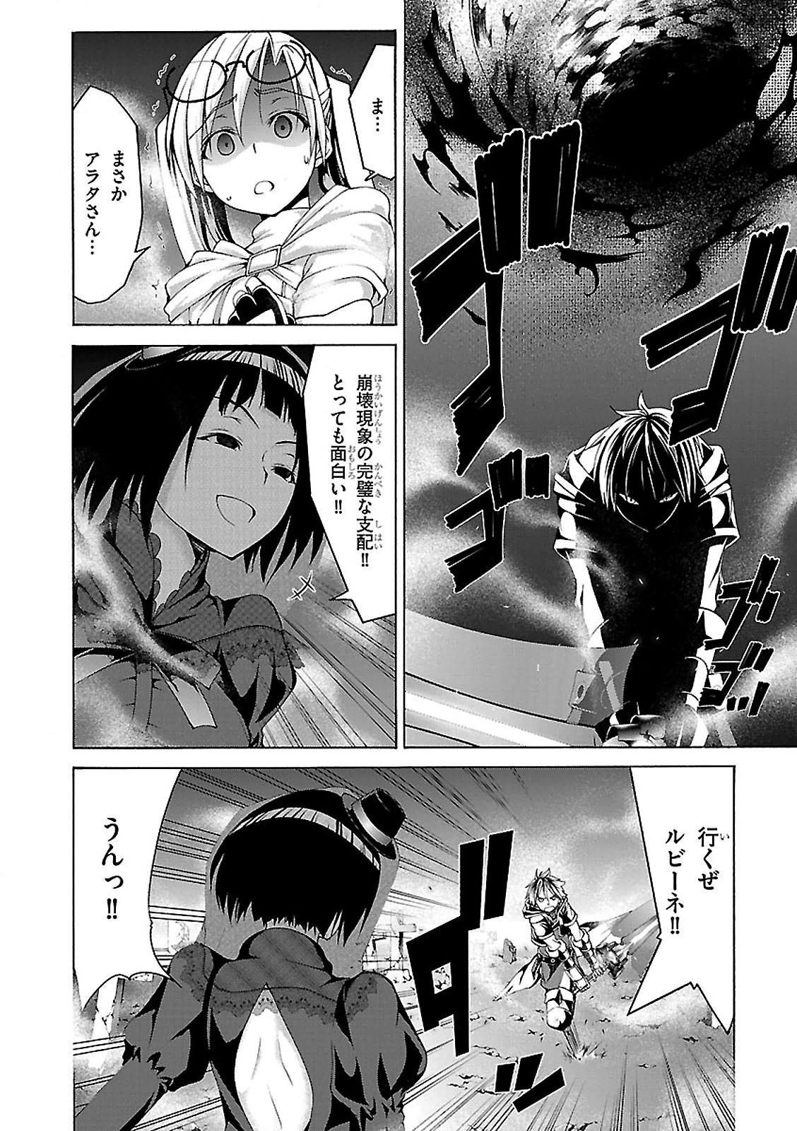Trinity Seven - 7-Nin no Masho Tsukai - Chapter 65 - Page 7