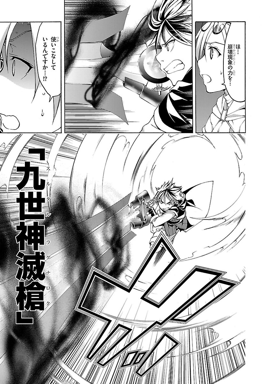 Trinity Seven - 7-Nin no Masho Tsukai - Chapter 65 - Page 8