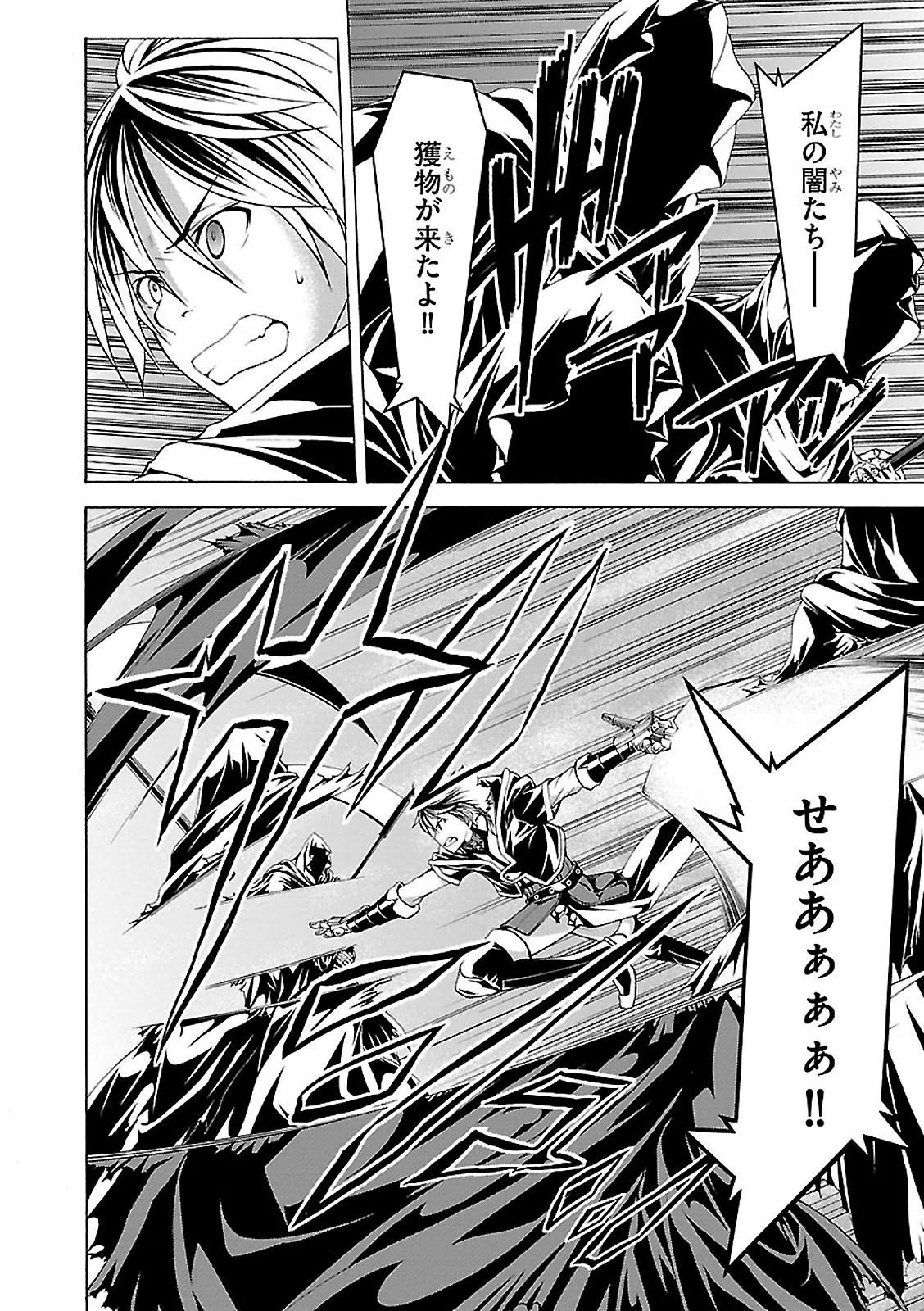 Trinity Seven - 7-Nin no Masho Tsukai - Chapter 65 - Page 9