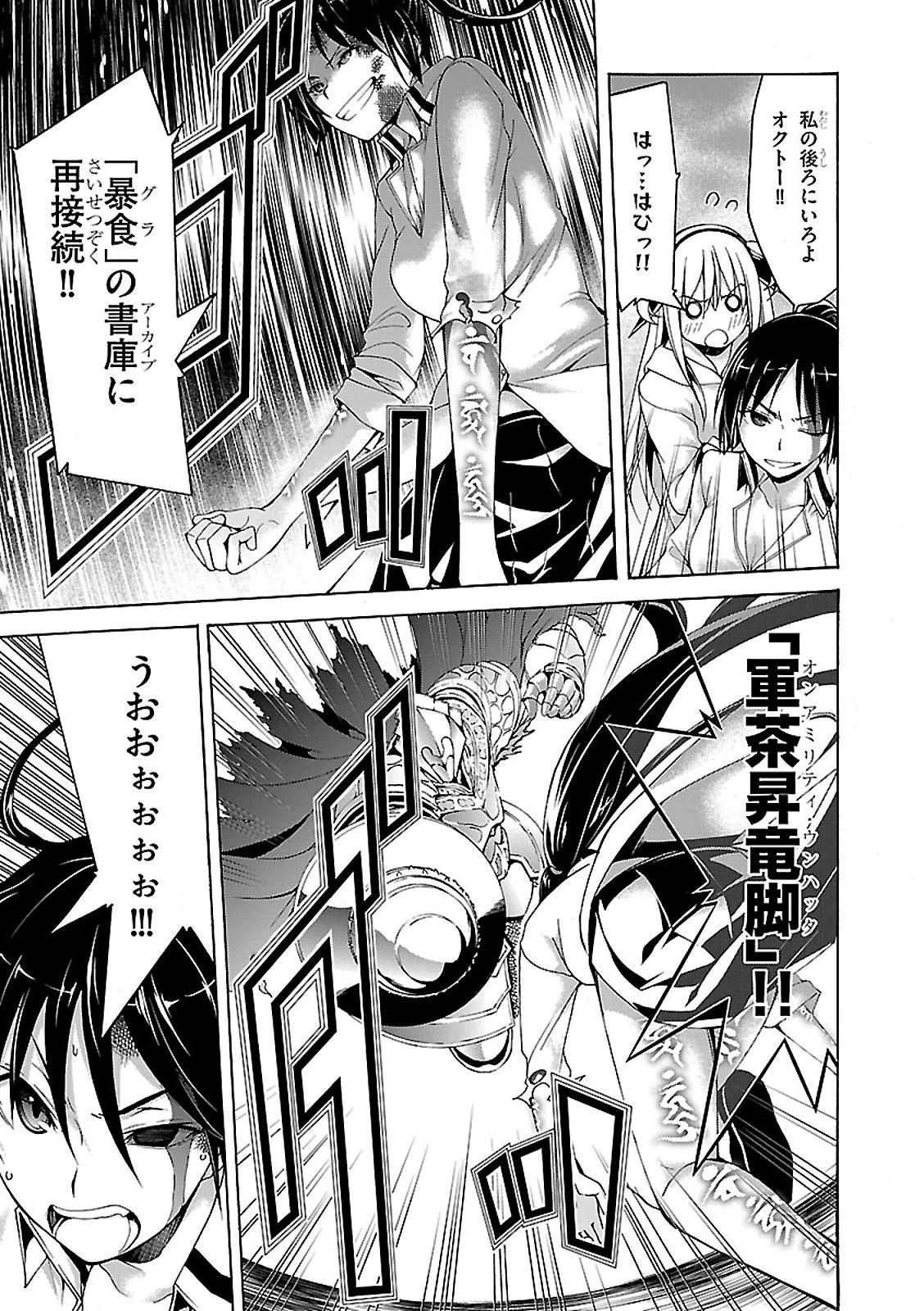 Trinity Seven - 7-Nin no Masho Tsukai - Chapter 66 - Page 13