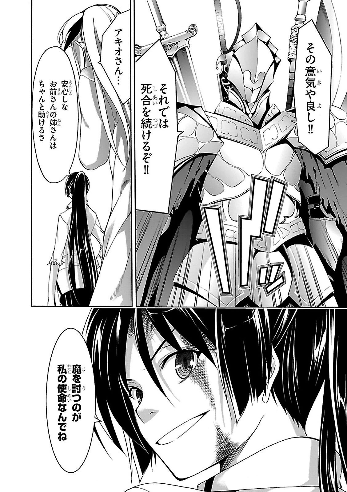 Trinity Seven - 7-Nin no Masho Tsukai - Chapter 66 - Page 17