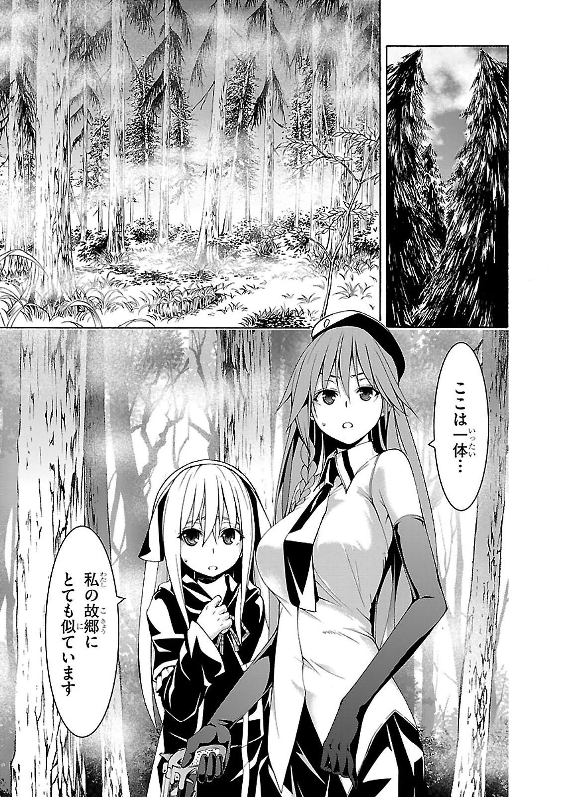 Trinity Seven - 7-Nin no Masho Tsukai - Chapter 66 - Page 18