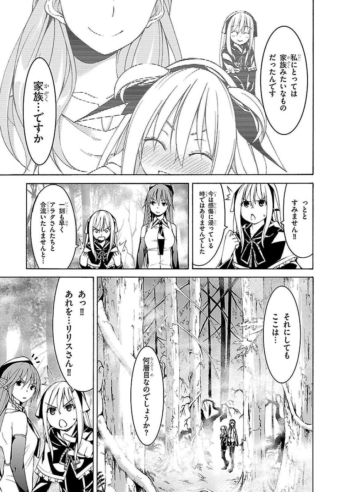 Trinity Seven - 7-Nin no Masho Tsukai - Chapter 66 - Page 20