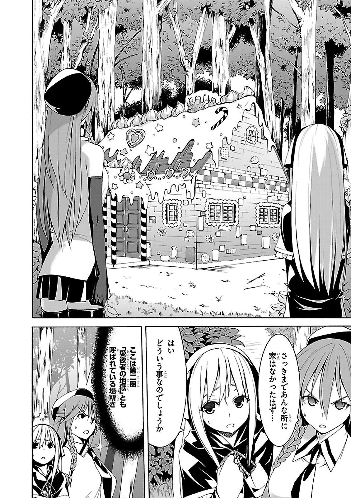 Trinity Seven - 7-Nin no Masho Tsukai - Chapter 66 - Page 21