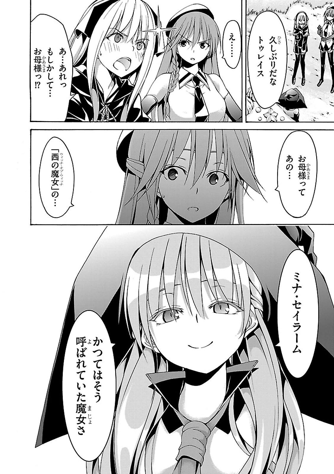 Trinity Seven - 7-Nin no Masho Tsukai - Chapter 66 - Page 23