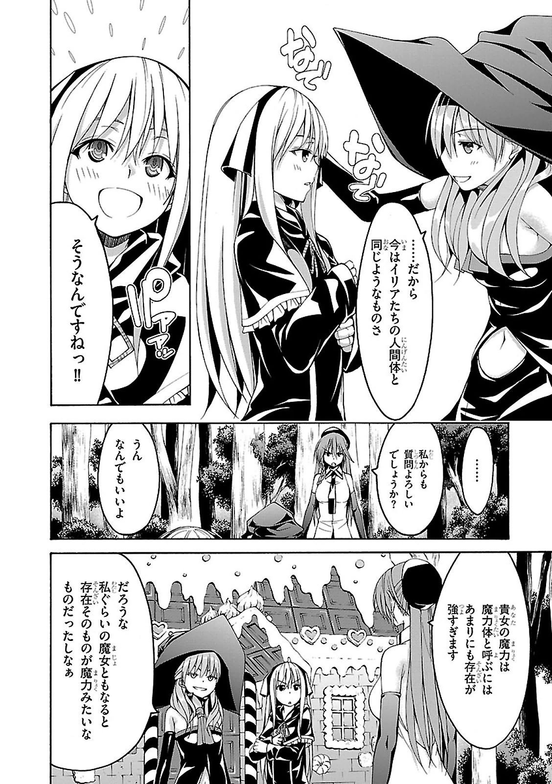 Trinity Seven - 7-Nin no Masho Tsukai - Chapter 66 - Page 25