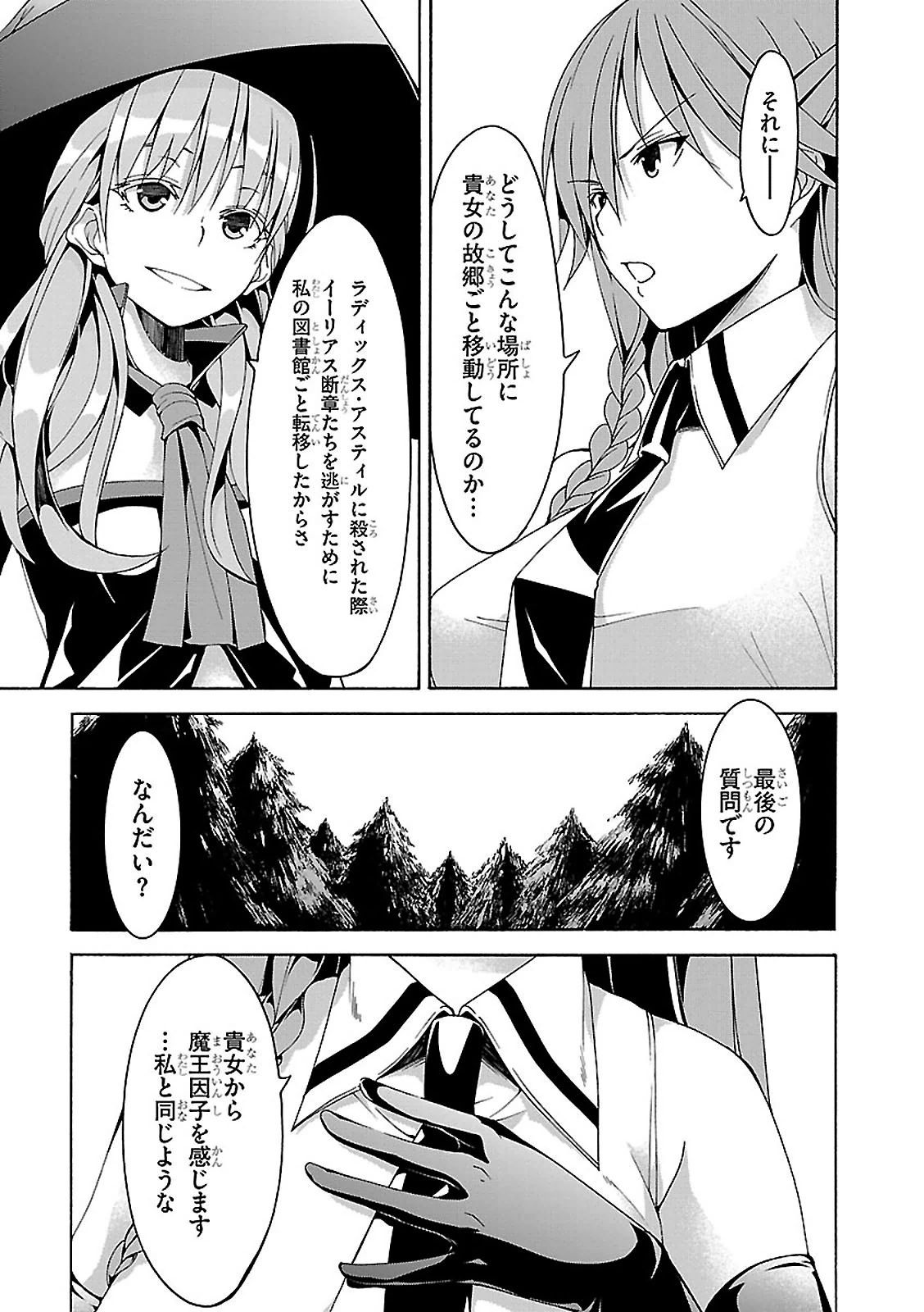 Trinity Seven - 7-Nin no Masho Tsukai - Chapter 66 - Page 26