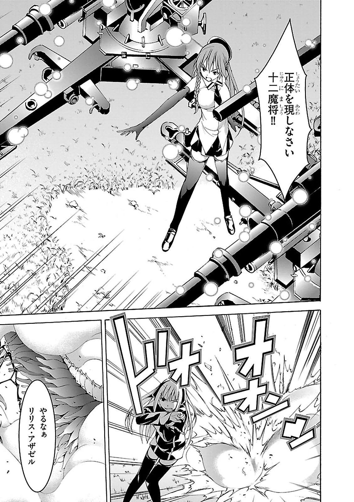 Trinity Seven - 7-Nin no Masho Tsukai - Chapter 66 - Page 28