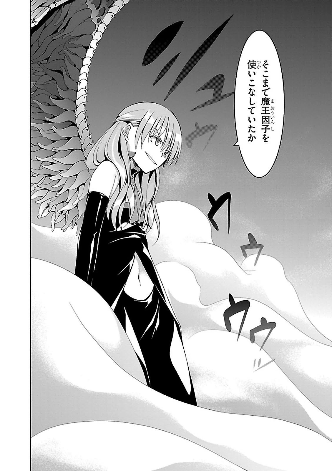 Trinity Seven - 7-Nin no Masho Tsukai - Chapter 66 - Page 29