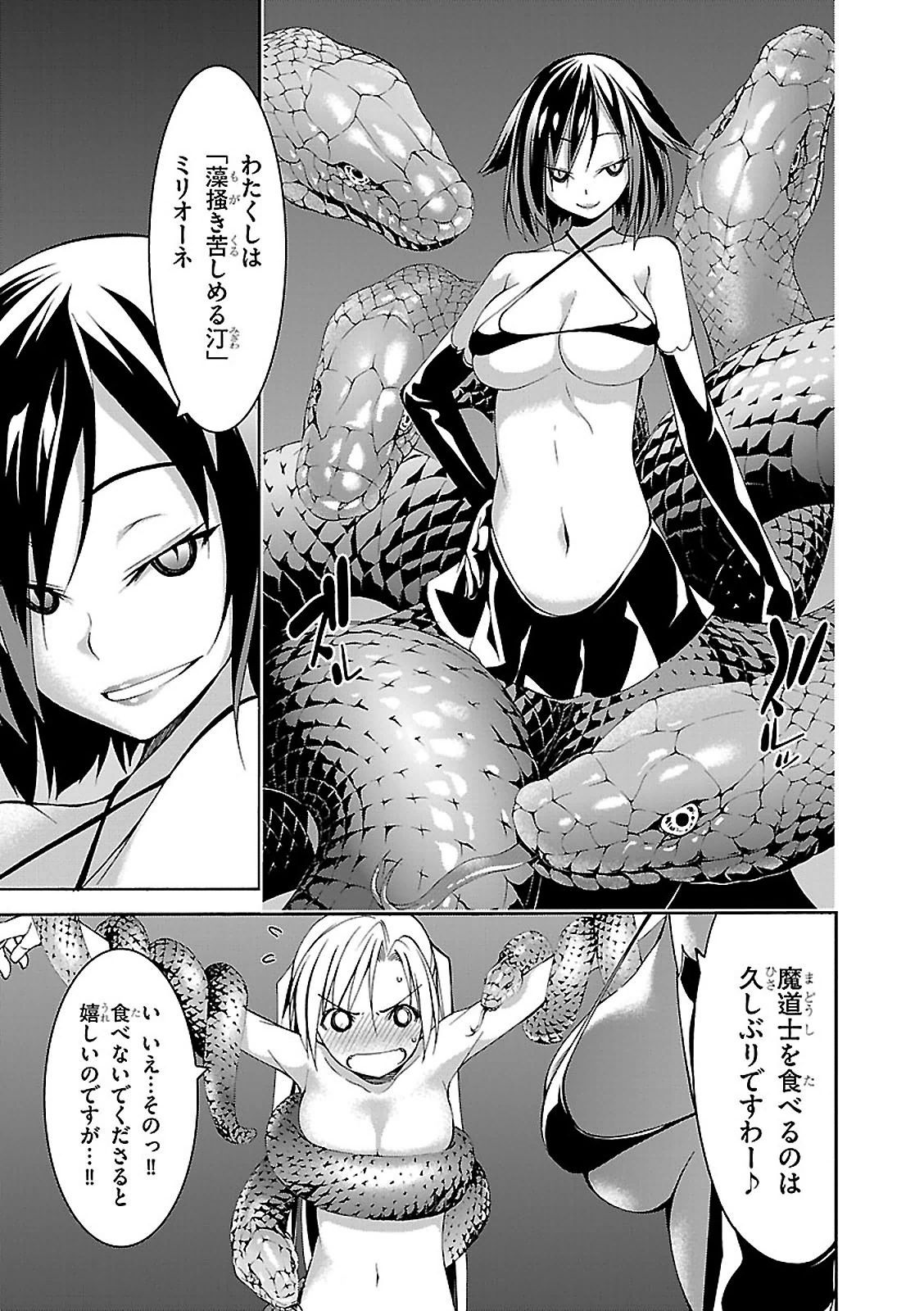 Trinity Seven - 7-Nin no Masho Tsukai - Chapter 66 - Page 3