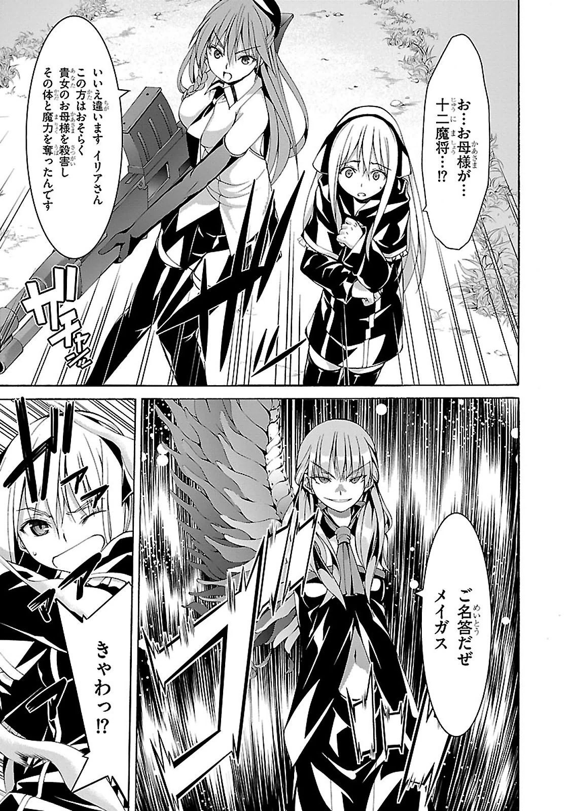 Trinity Seven - 7-Nin no Masho Tsukai - Chapter 66 - Page 30