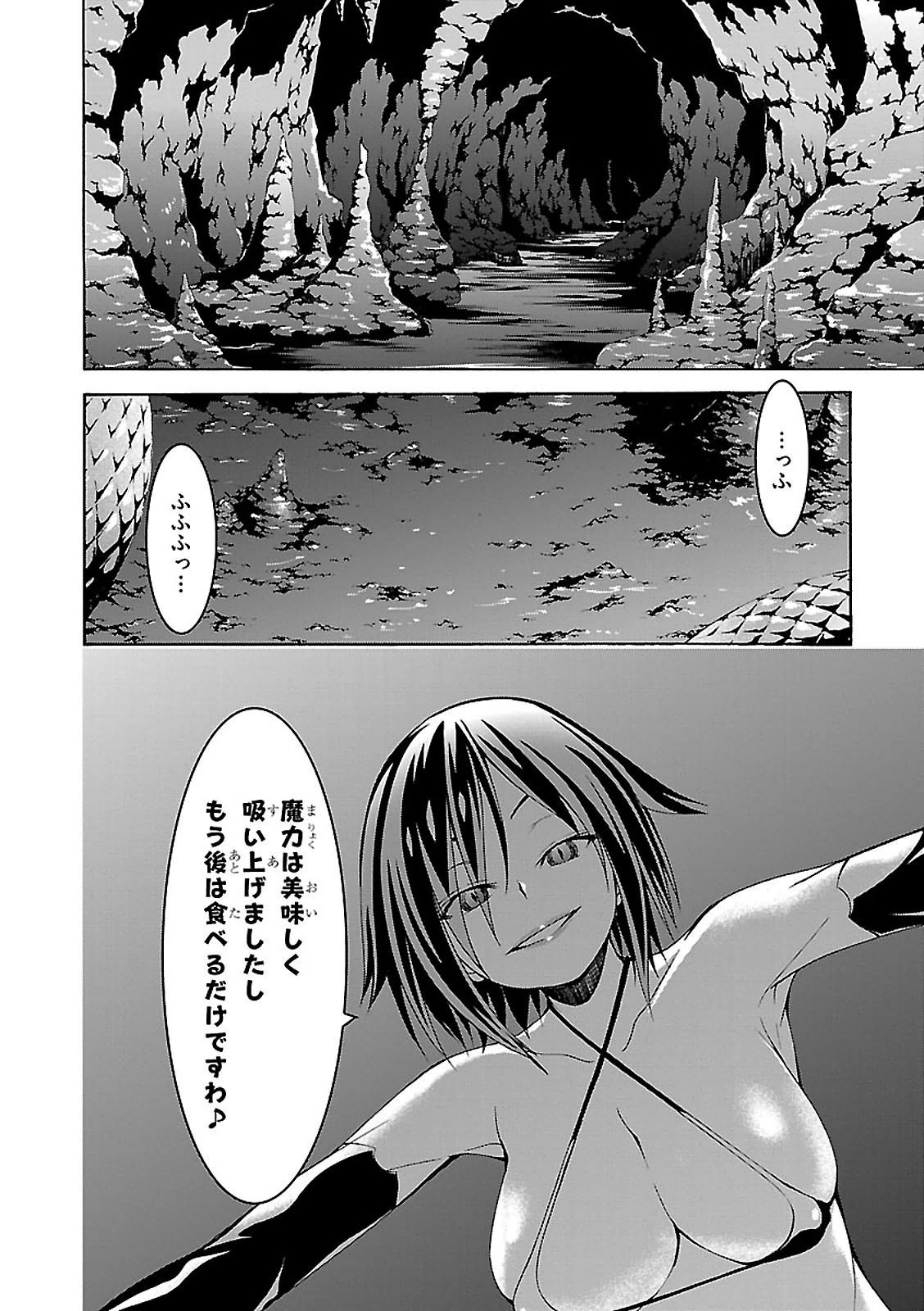 Trinity Seven - 7-Nin no Masho Tsukai - Chapter 66 - Page 33