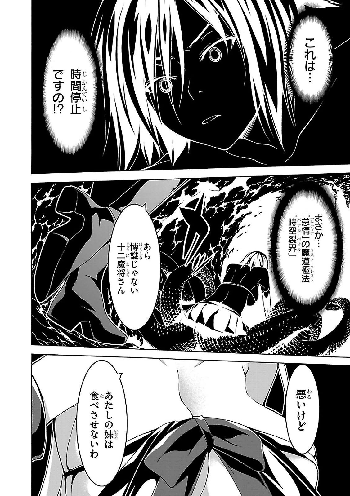 Trinity Seven - 7-Nin no Masho Tsukai - Chapter 66 - Page 36