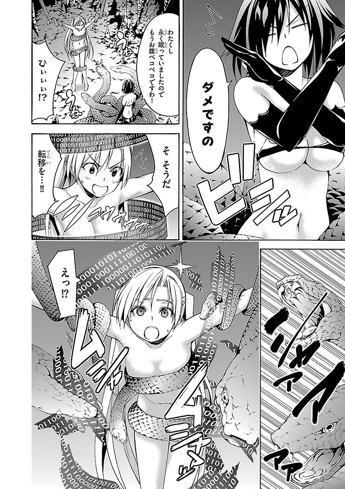 Trinity Seven - 7-Nin no Masho Tsukai - Chapter 66 - Page 4