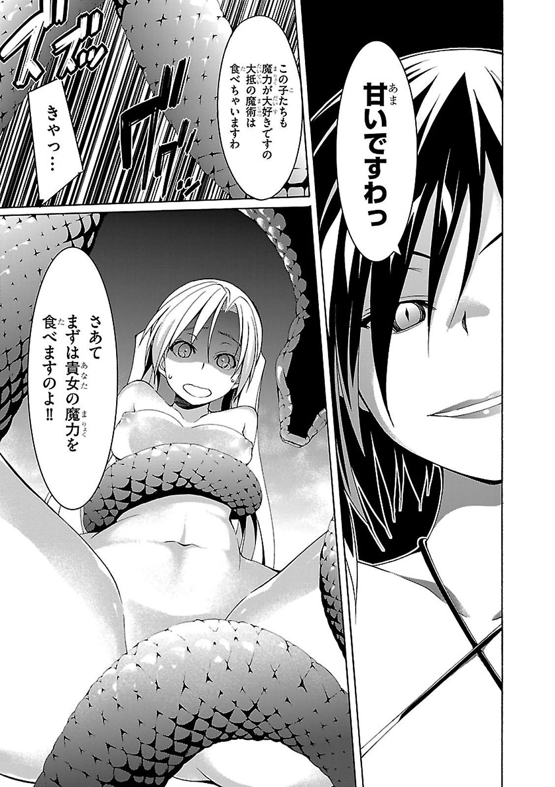 Trinity Seven - 7-Nin no Masho Tsukai - Chapter 66 - Page 5