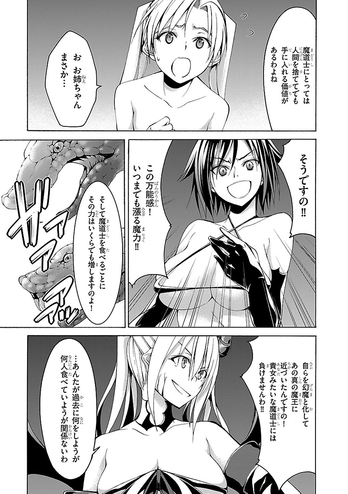 Trinity Seven - 7-Nin no Masho Tsukai - Chapter 67 - Page 11
