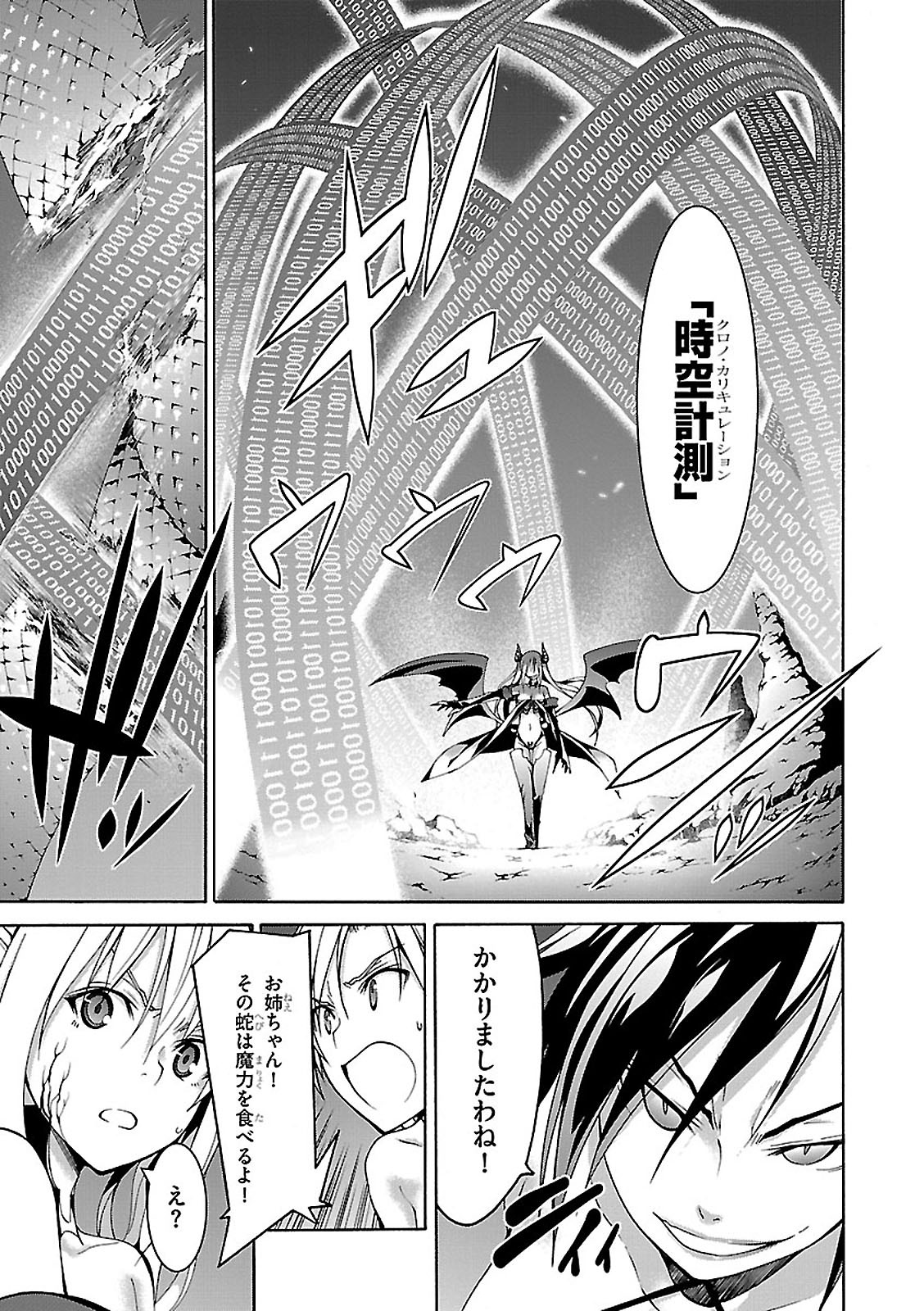 Trinity Seven - 7-Nin no Masho Tsukai - Chapter 67 - Page 13