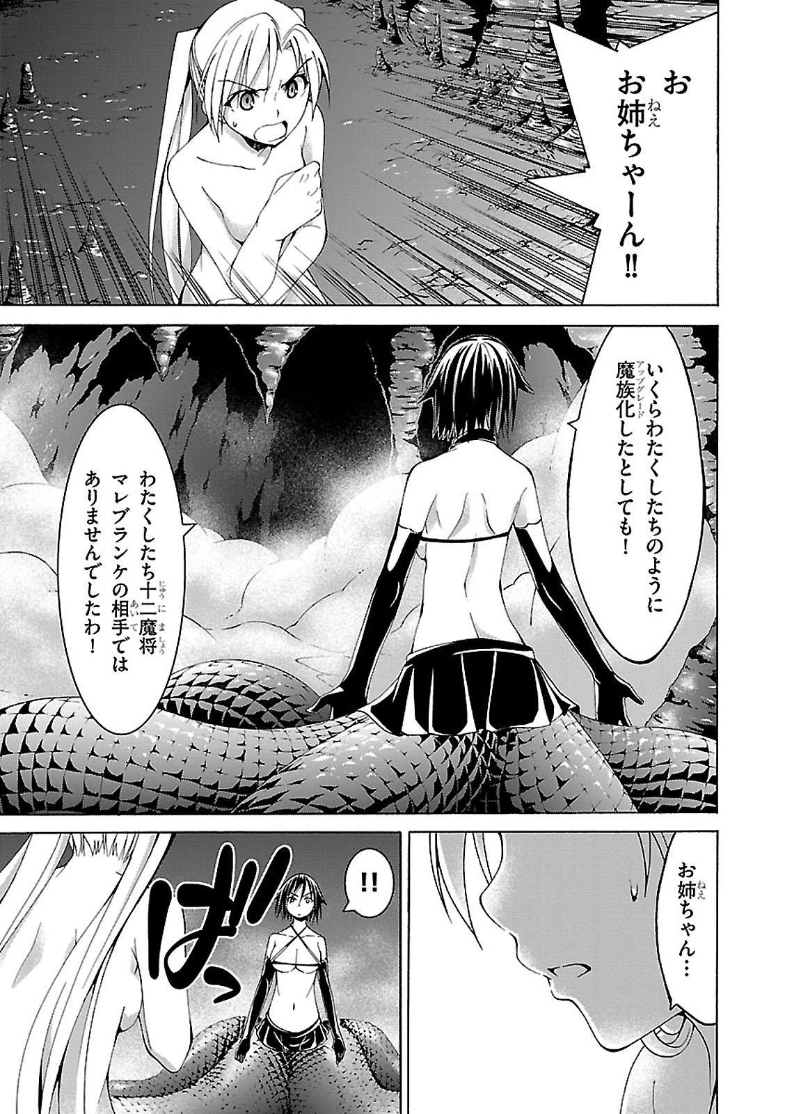 Trinity Seven - 7-Nin no Masho Tsukai - Chapter 67 - Page 15