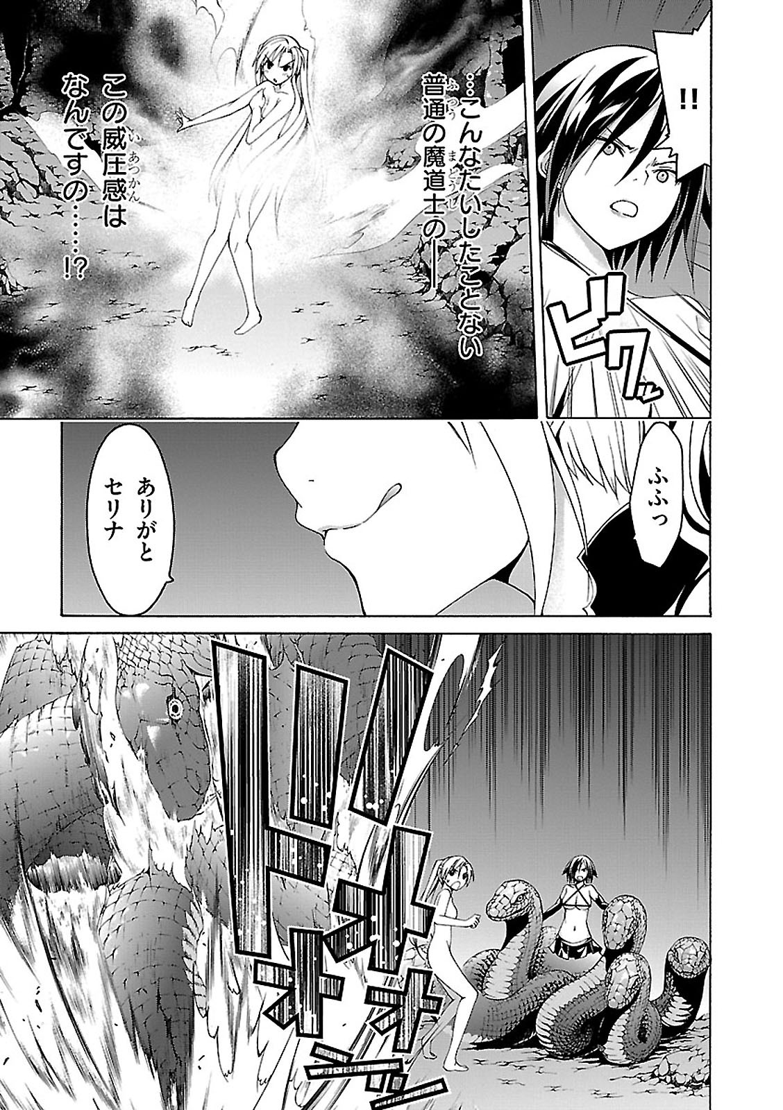 Trinity Seven - 7-Nin no Masho Tsukai - Chapter 67 - Page 17