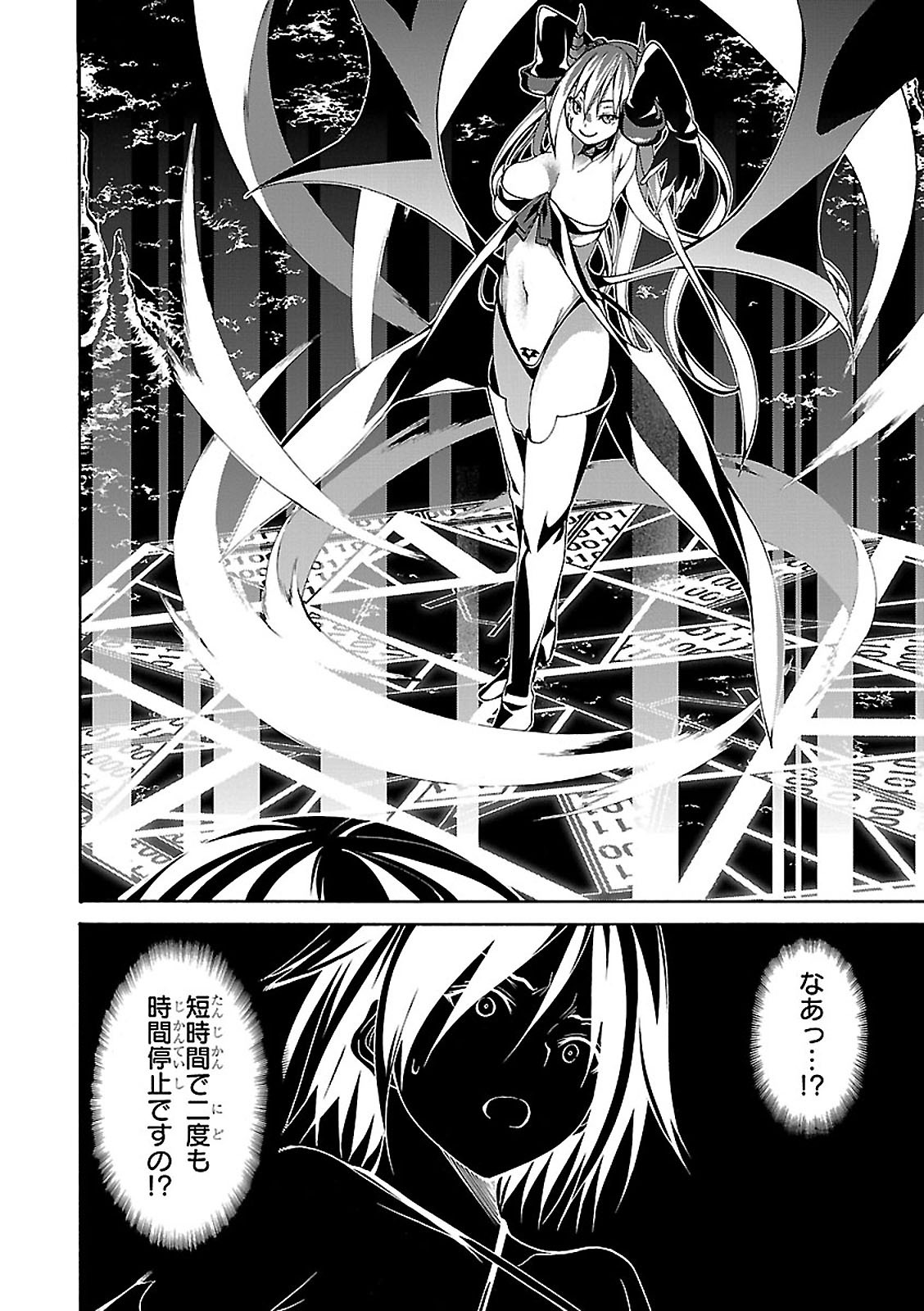 Trinity Seven - 7-Nin no Masho Tsukai - Chapter 67 - Page 18