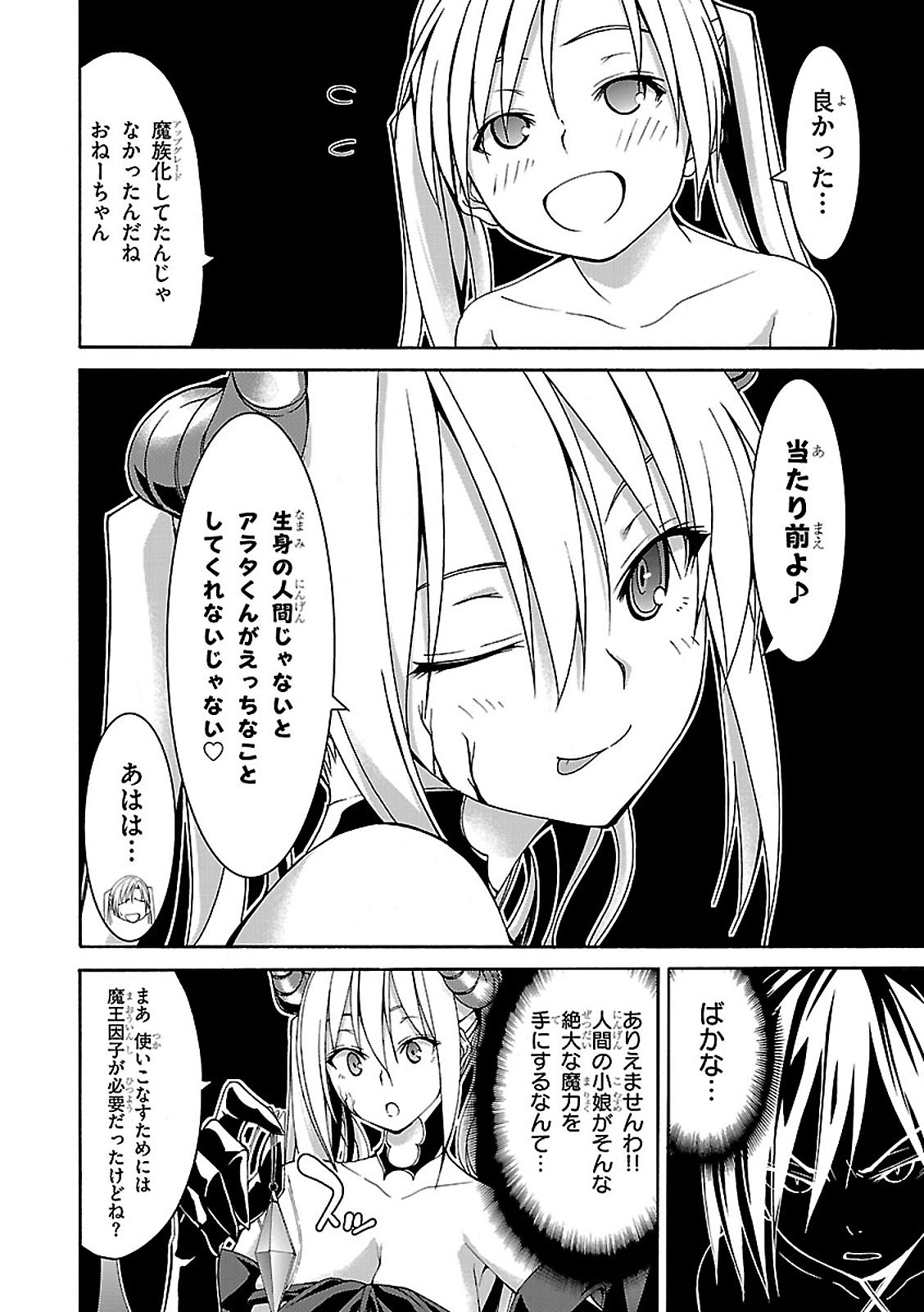 Trinity Seven - 7-Nin no Masho Tsukai - Chapter 67 - Page 24