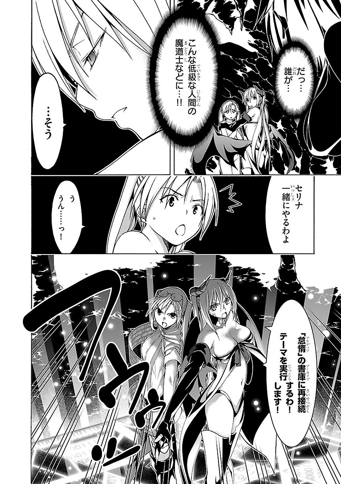 Trinity Seven - 7-Nin no Masho Tsukai - Chapter 67 - Page 26
