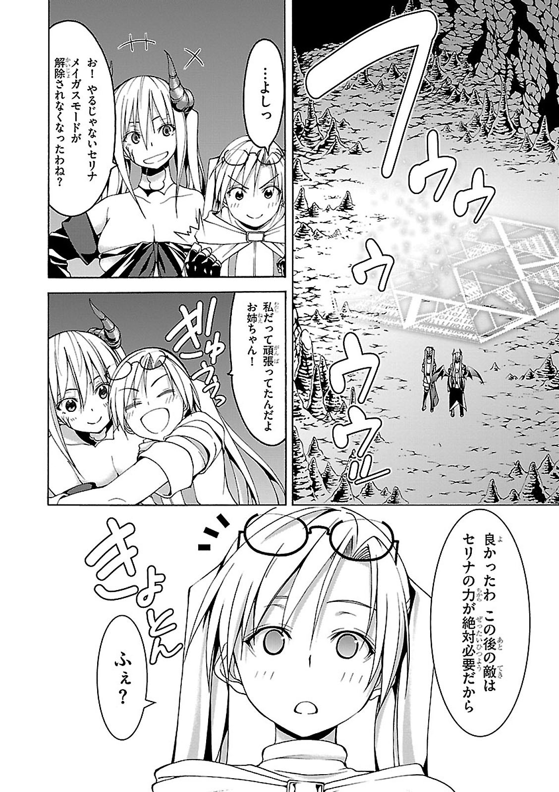 Trinity Seven - 7-Nin no Masho Tsukai - Chapter 67 - Page 30