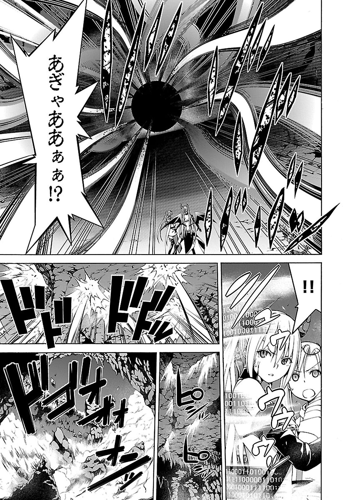 Trinity Seven - 7-Nin no Masho Tsukai - Chapter 67 - Page 31