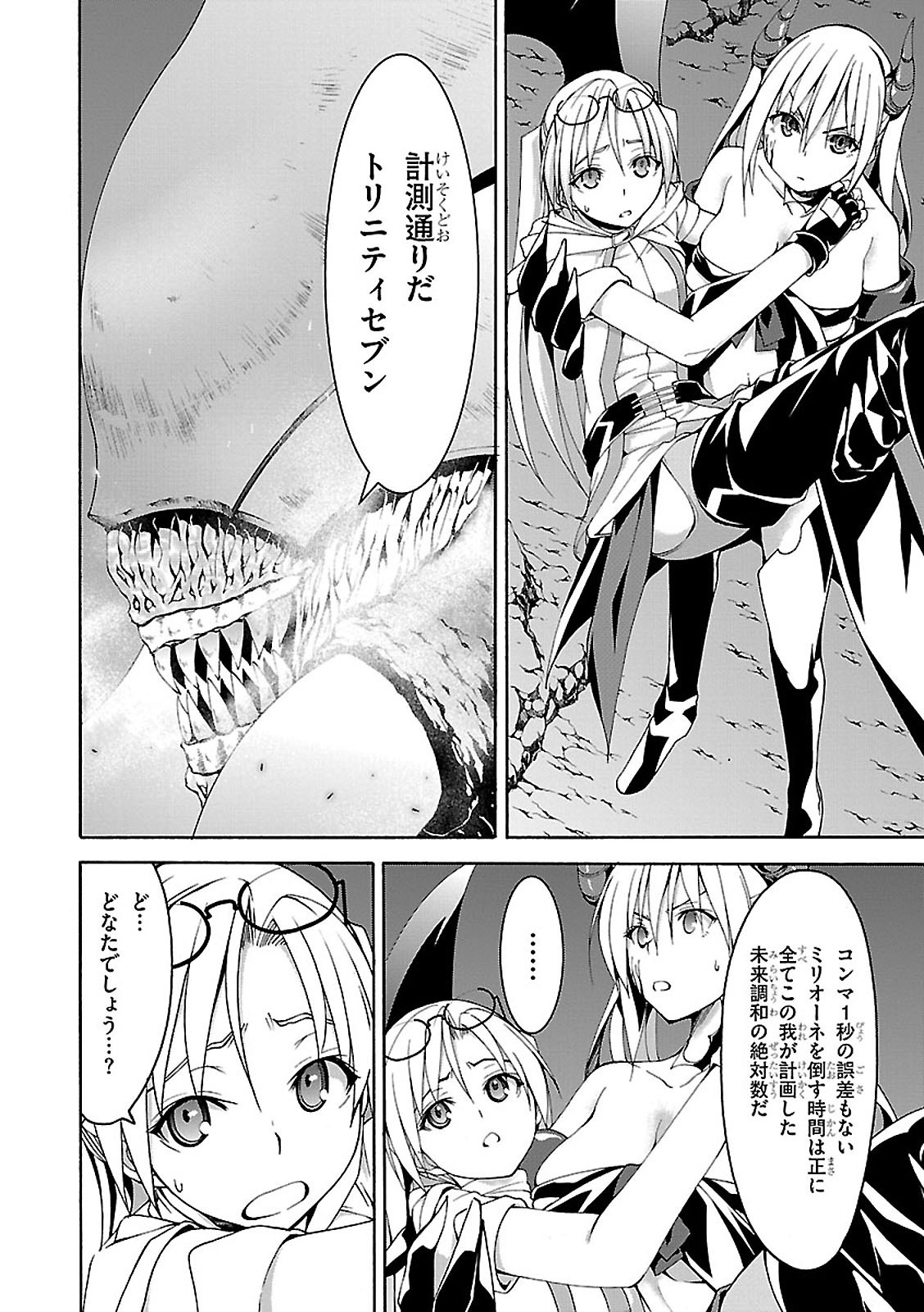 Trinity Seven - 7-Nin no Masho Tsukai - Chapter 67 - Page 34