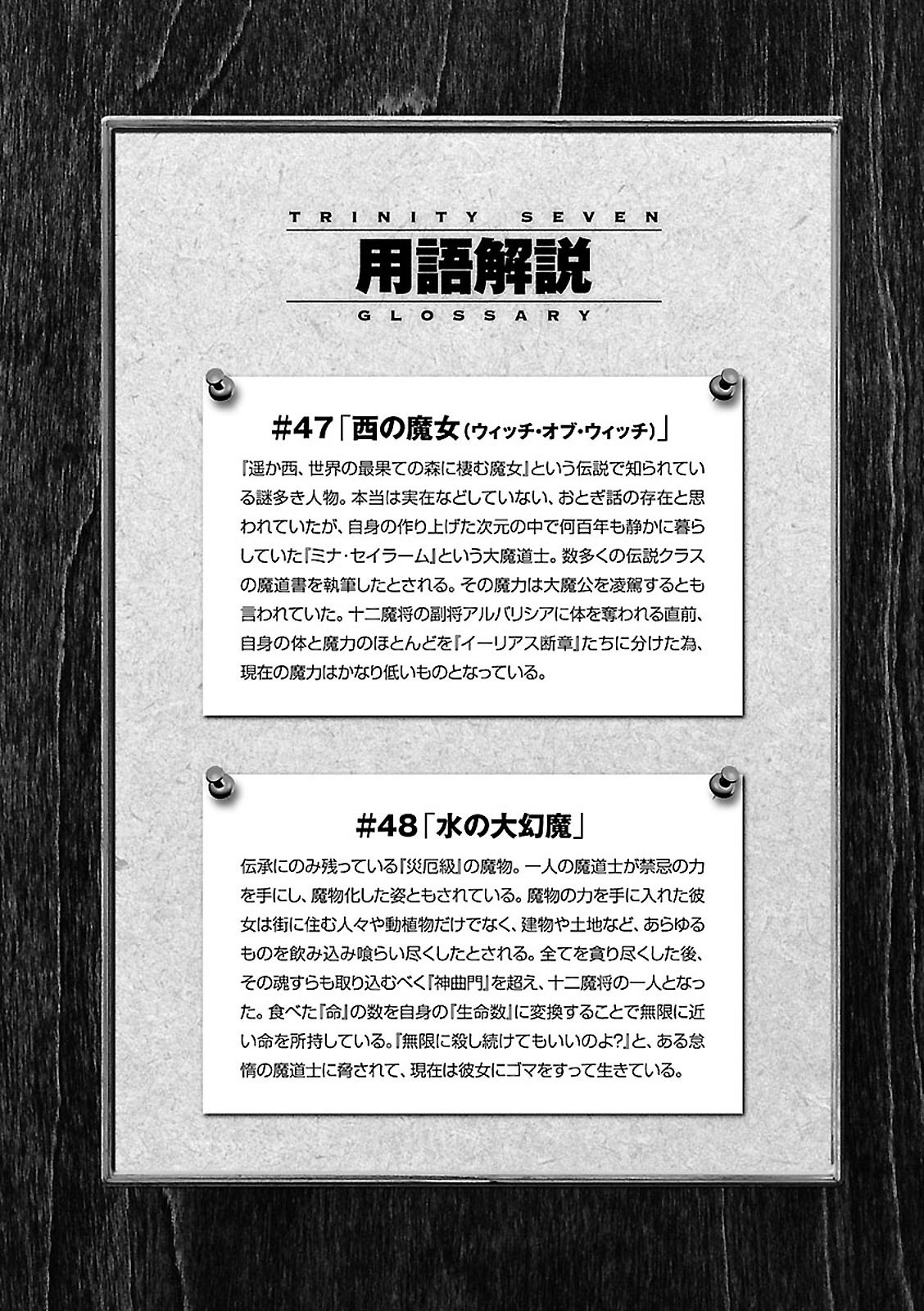 Trinity Seven - 7-Nin no Masho Tsukai - Chapter 67 - Page 36