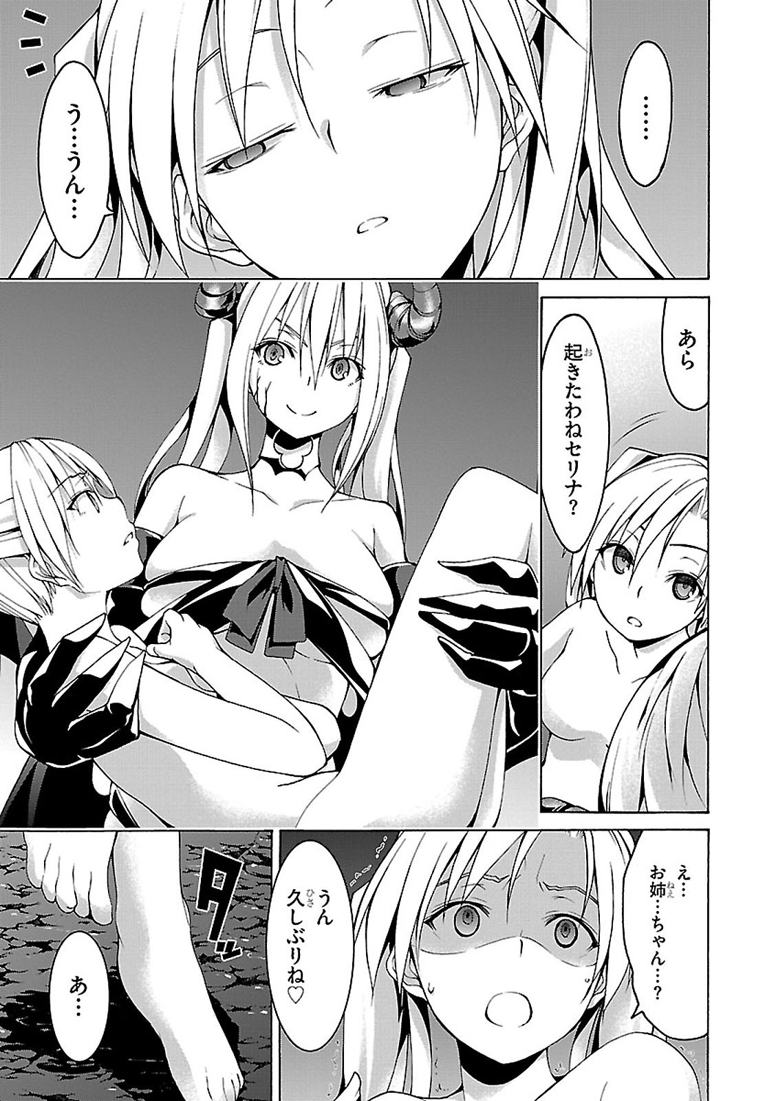 Trinity Seven - 7-Nin no Masho Tsukai - Chapter 67 - Page 5