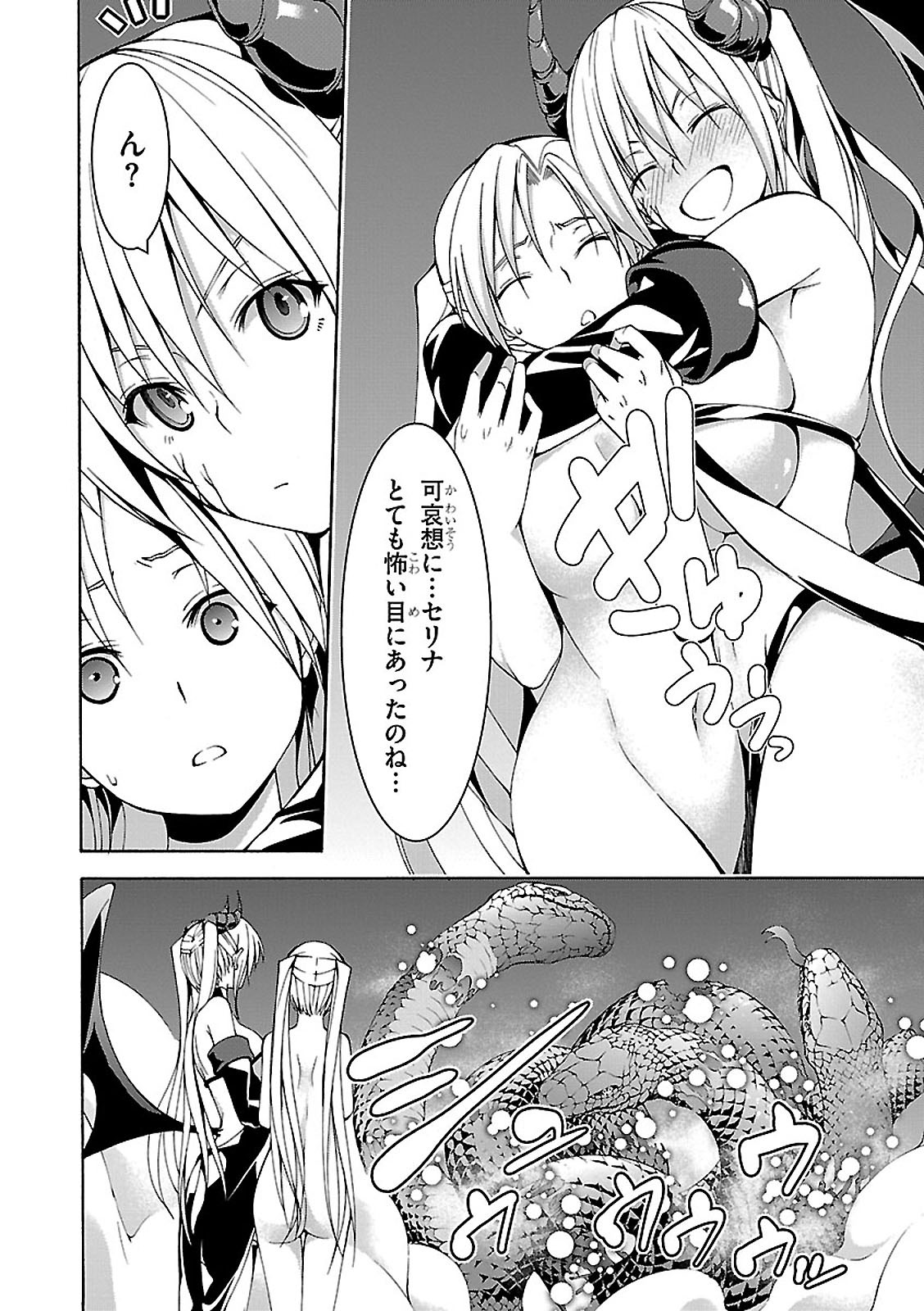 Trinity Seven - 7-Nin no Masho Tsukai - Chapter 67 - Page 6